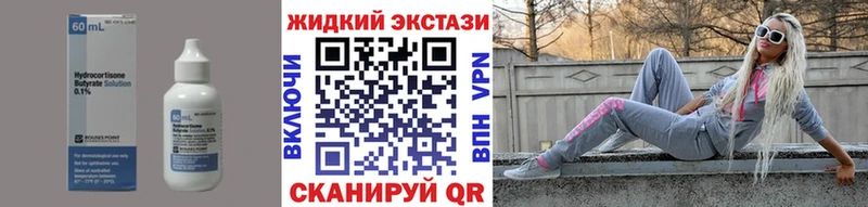 БУТИРАТ бутик  ОМГ ОМГ сайт  Шацк 