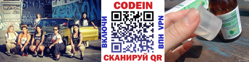 блэк спрут tor Шацк Кодеин напиток Lean (лин) наркота