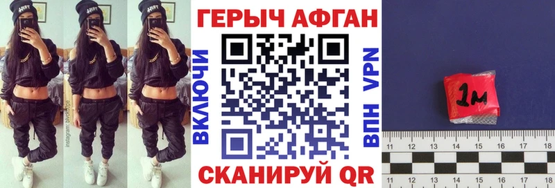 ГЕРОИН афганец  Шацк 