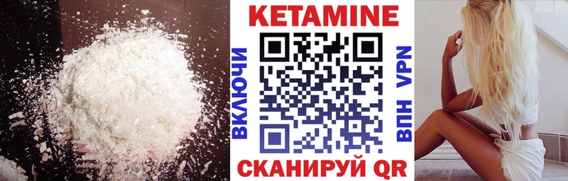 КЕТАМИН ketamine  что такое наркотик  Шацк 