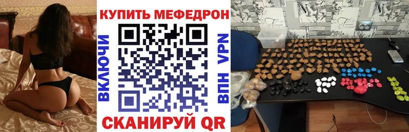 магазин продажи   Шацк  Мефедрон mephedrone 