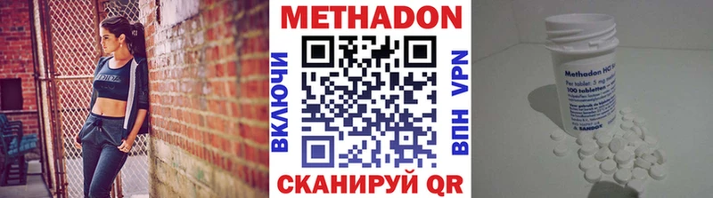 МЕТАДОН methadone сколько стоит Шацк