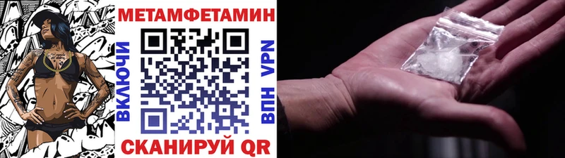 omg ONION  купить наркоту  Шацк  МЕТАМФЕТАМИН витя 