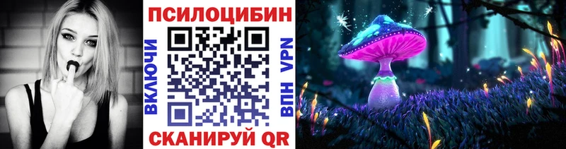 Псилоцибиновые грибы ЛСД  Шацк 